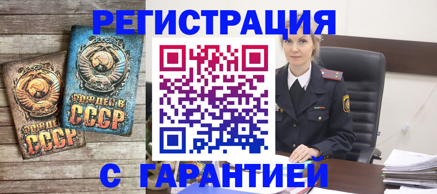 прописка для школы в Красноперекопске