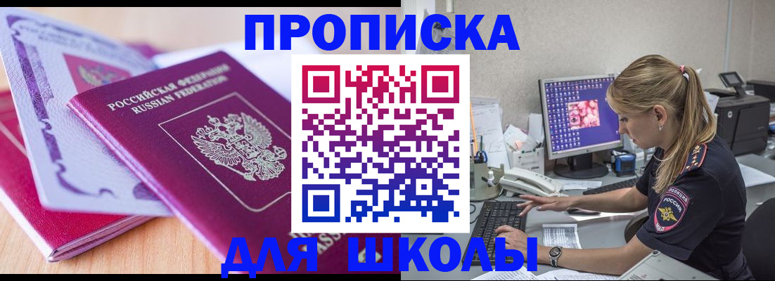 временная регистрация собственник в Красноперекопске