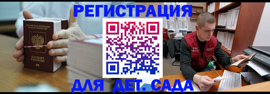 купить прописку в Красноперекопске